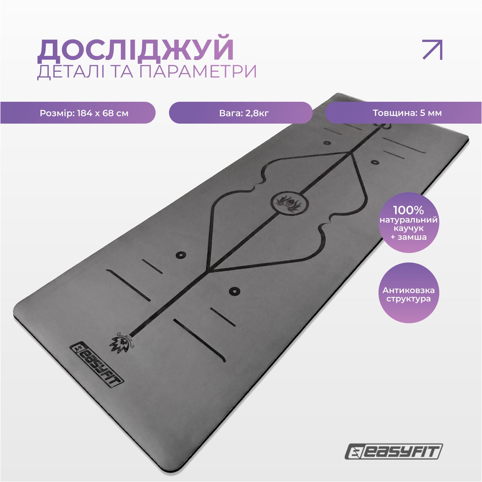 Килимок для йоги EasyFit PRO (каучук)